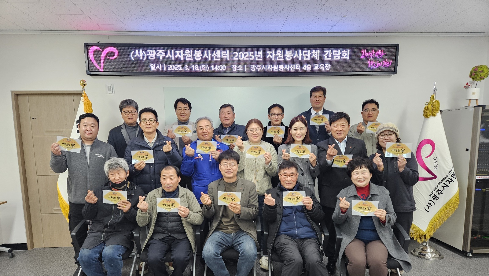 (사)광주시자원봉사센터 광주시우수자원봉사자 대상 은행나뭇잎 문패 지원