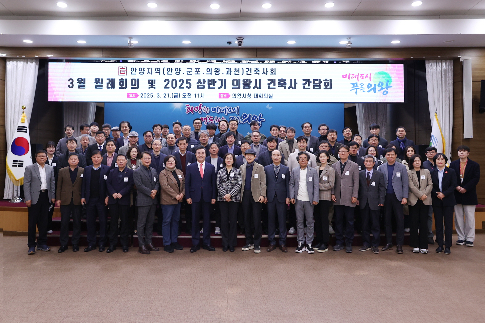 김성제 의왕시장, 건축문화 발전에 기여한 건축사회 격려