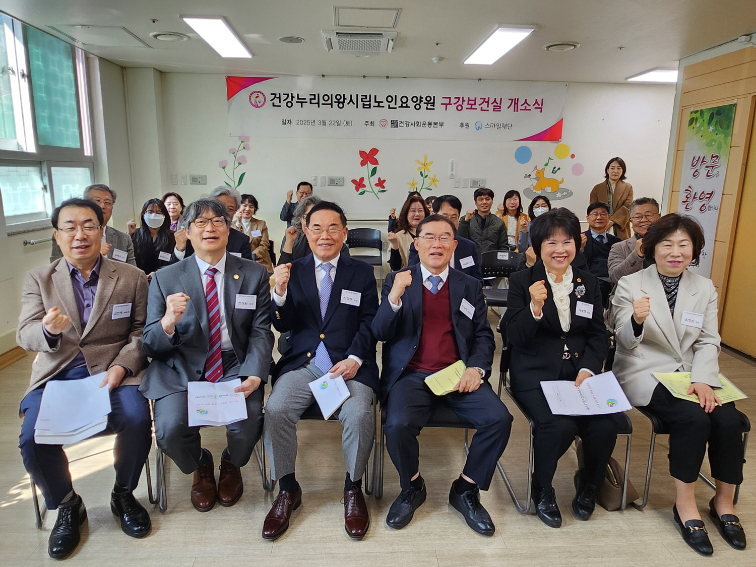 의왕시, 건강누리시립노인요양원 구강보건실 개소