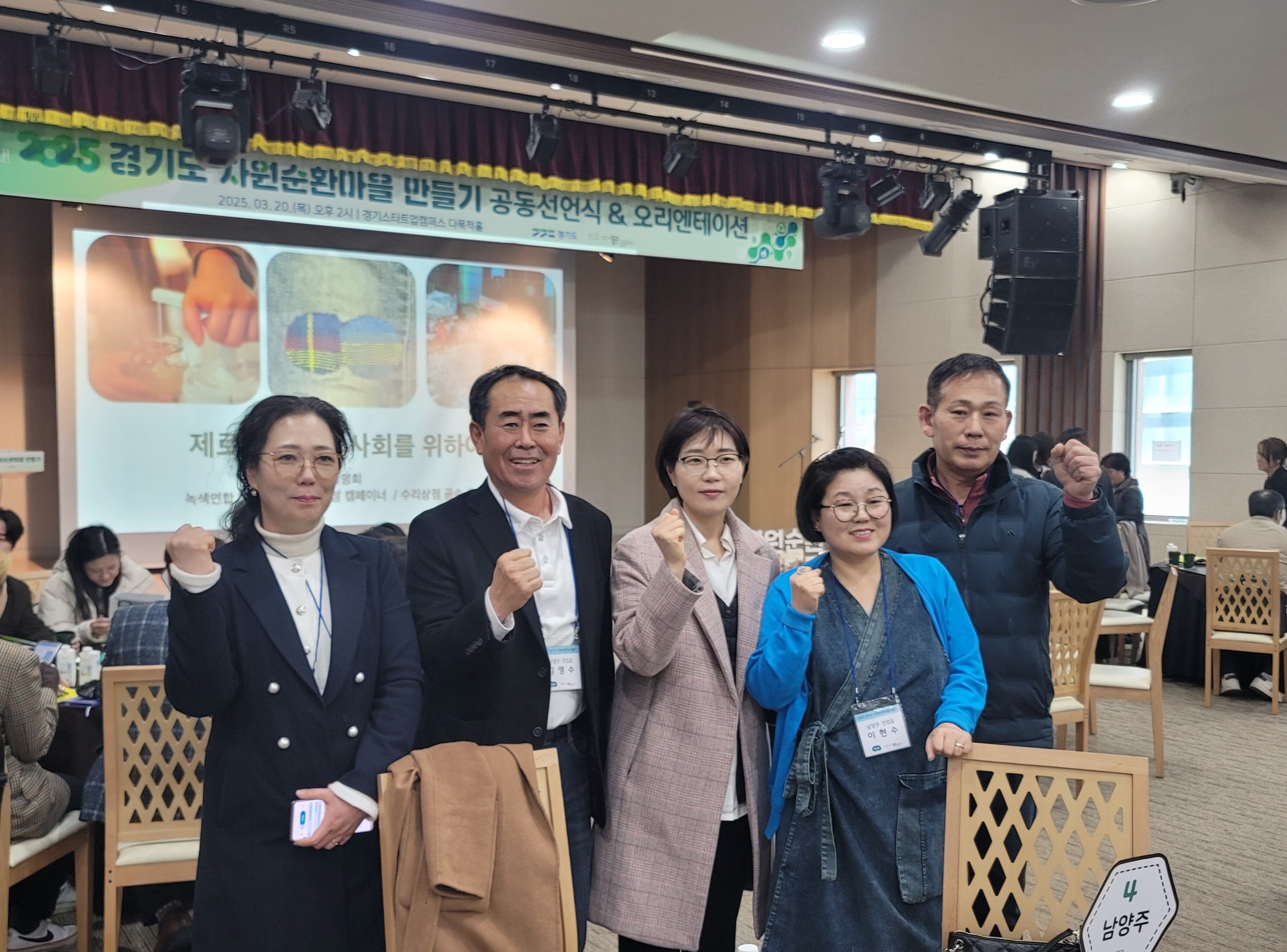 남양주시 진접읍 주민자치회, 경기도 자원순환마을 공모사업 2년 연속 선정