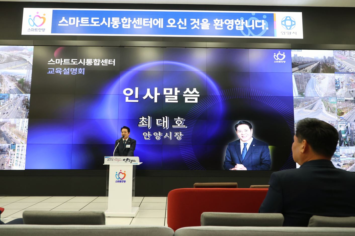 안양시, ‘스마트도시전문가 진로체험 프로그램’ 운영…24일 교육설명회 개최