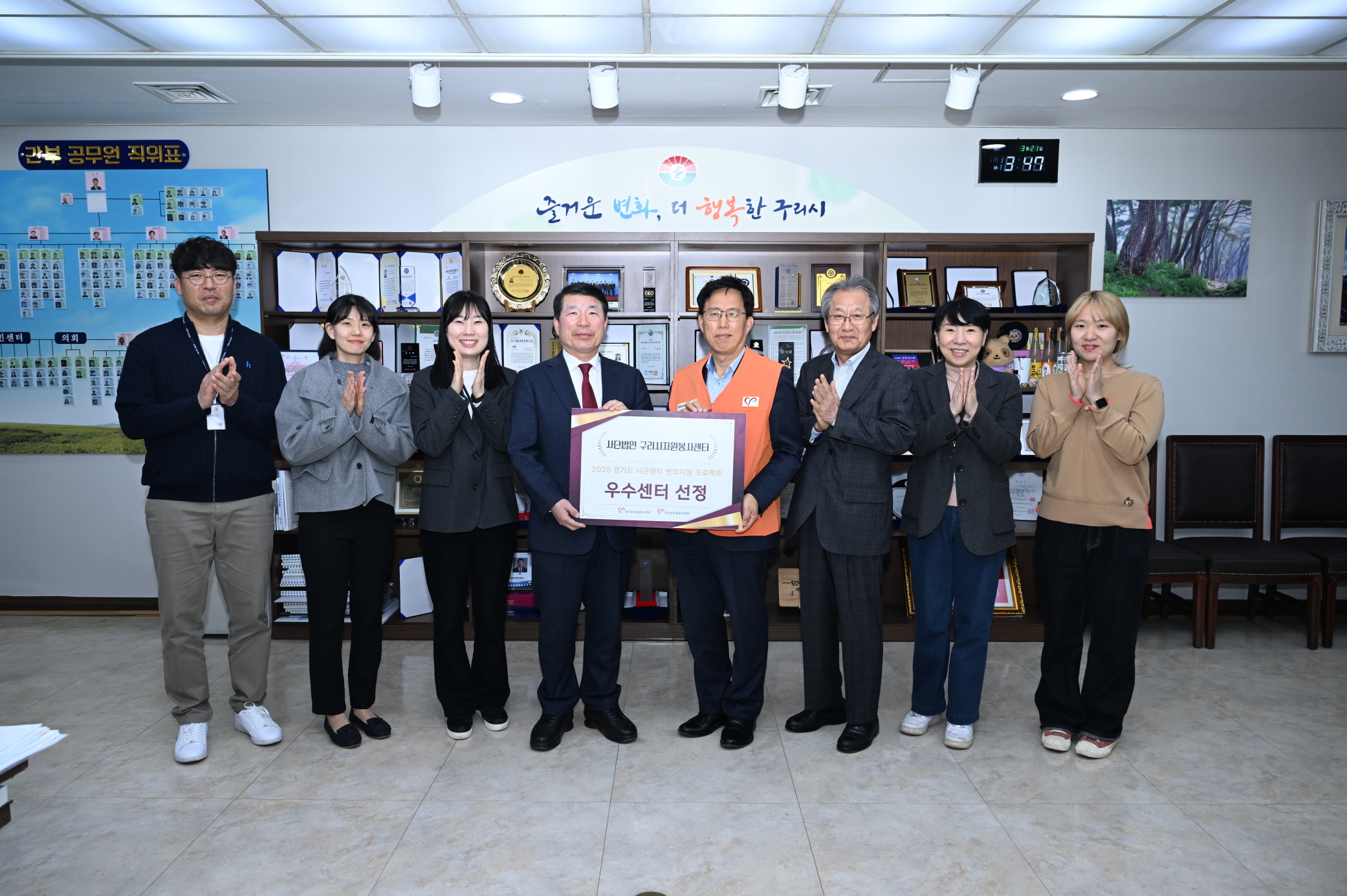 (사)구리시자원봉사센터, 경기도 시군센터 변화지원 프로젝트 2년 연속 우수센터 선정