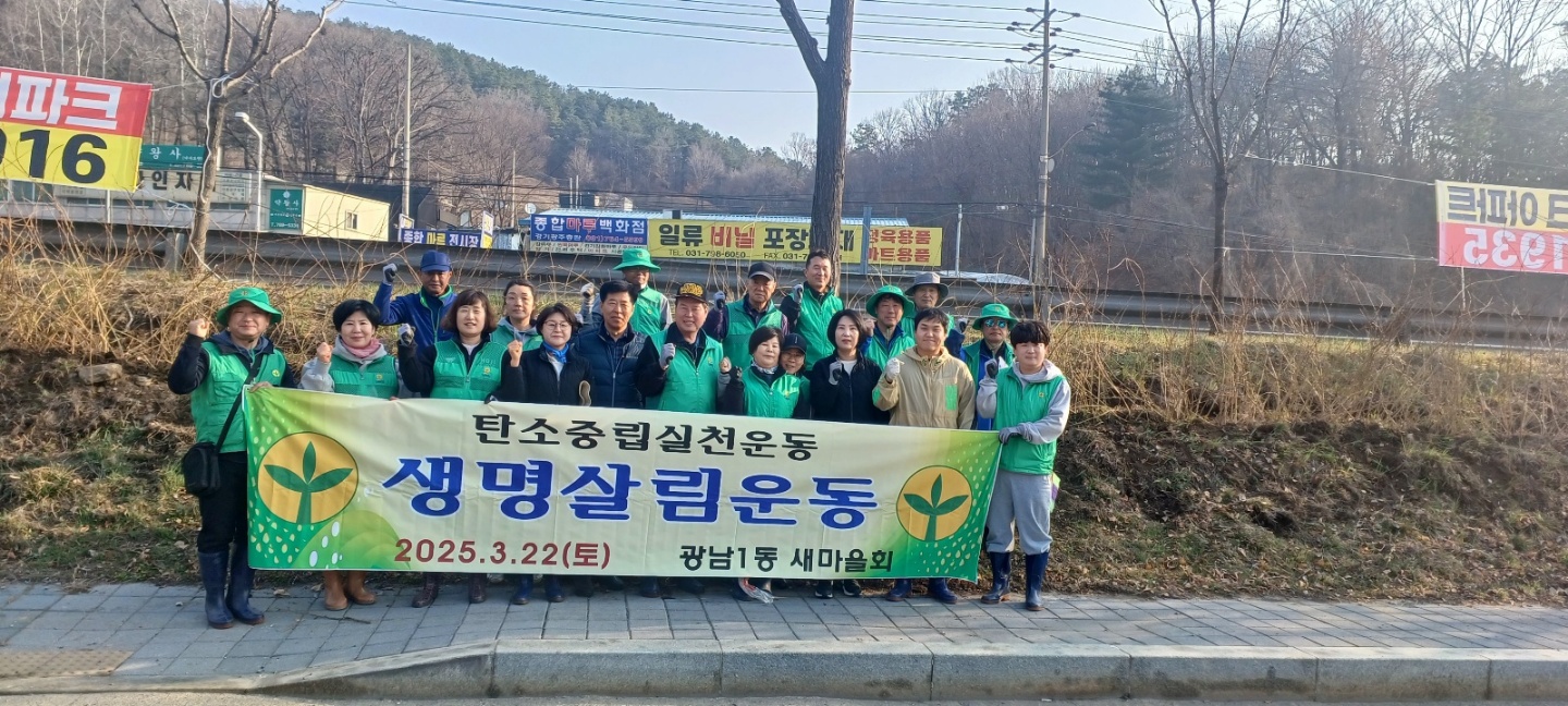 광주시 능평동, ‘깨끗한 거리, 함께 만드는 능평동’을 위한 기관단체 업무협약 체결