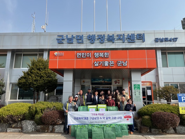 군남면 지역사회보장협의체, 의료취약계층 구급상자 및 약 달력 지원