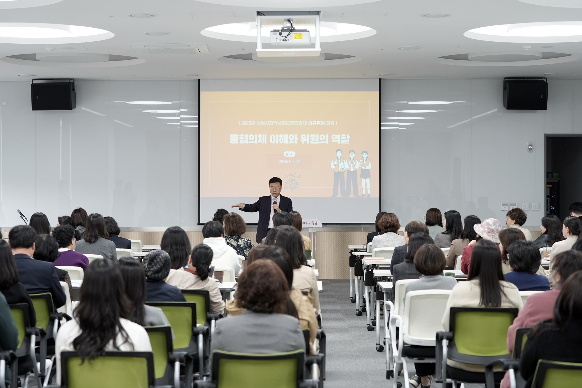 신상진 성남시장, 지역사회보장협의체 신규위원 교육 참석 “민관 협력으로 복지 사각지대 없는 따뜻한 성남 만들어가겠다”