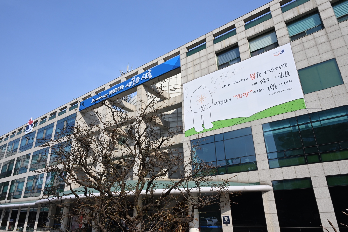 시흥시, ‘2회 연속’ 적극행정 종합평가 우수기관 선정