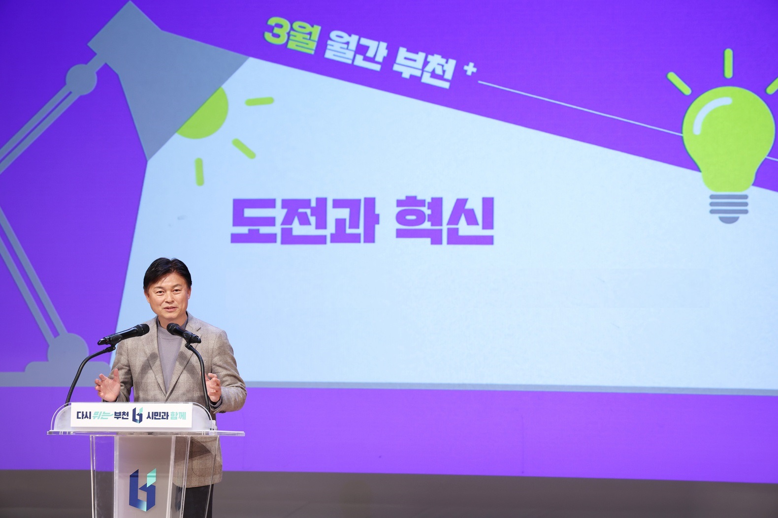 부천시, 5년 연속 적극행정 종합평가 ‘우수기관’ 선정