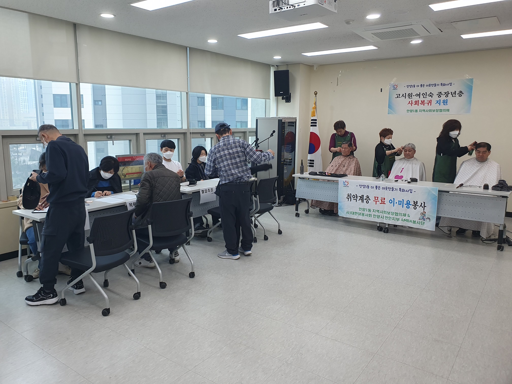 안양시 안양1동 지역사회보장협의체, 고시원·여인숙 중장년층 사회복귀 지원 행사 성료