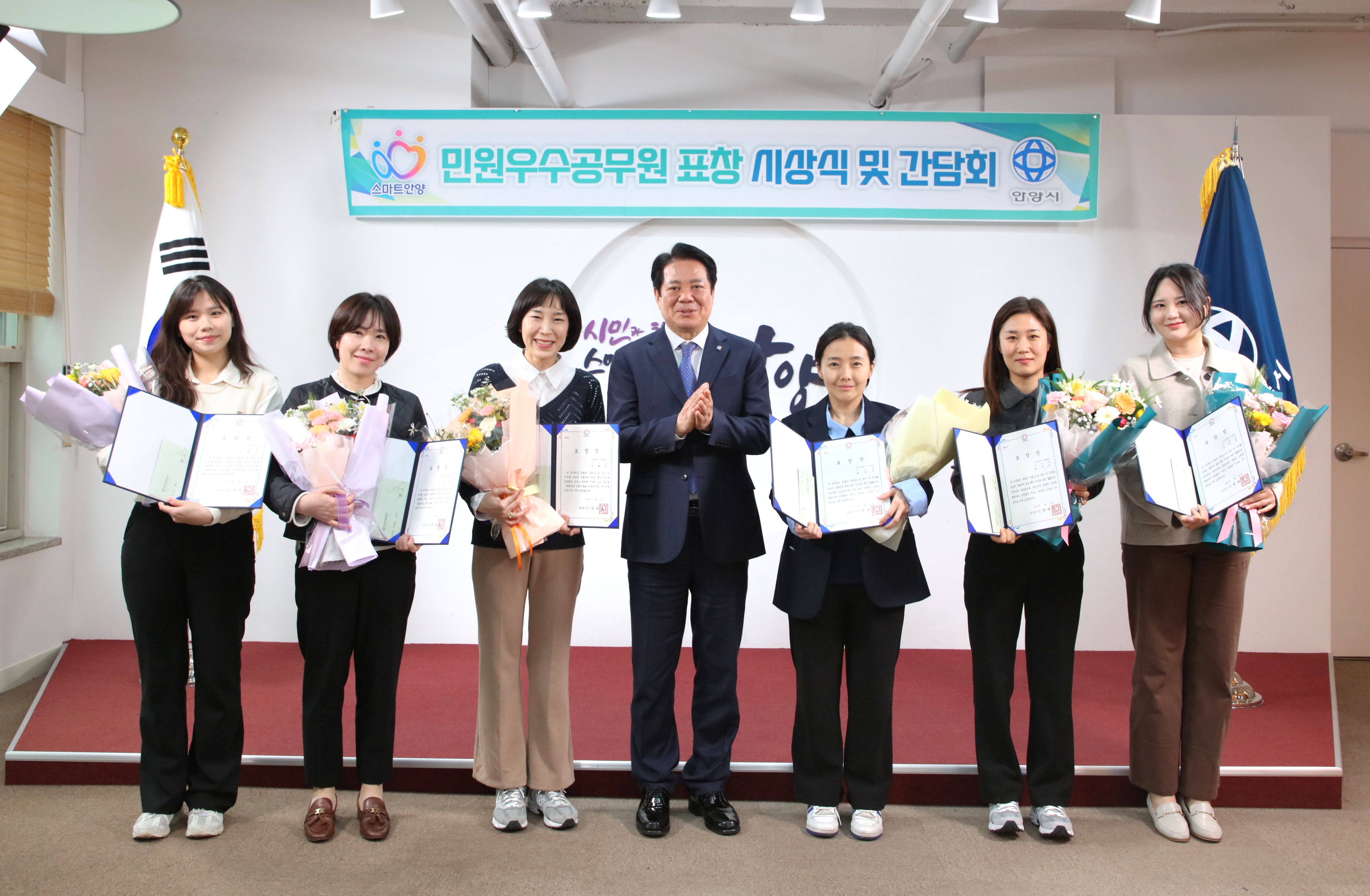 안양시, 민원 우수공무원과의 간담회 개최…우수공무원 6명 선정