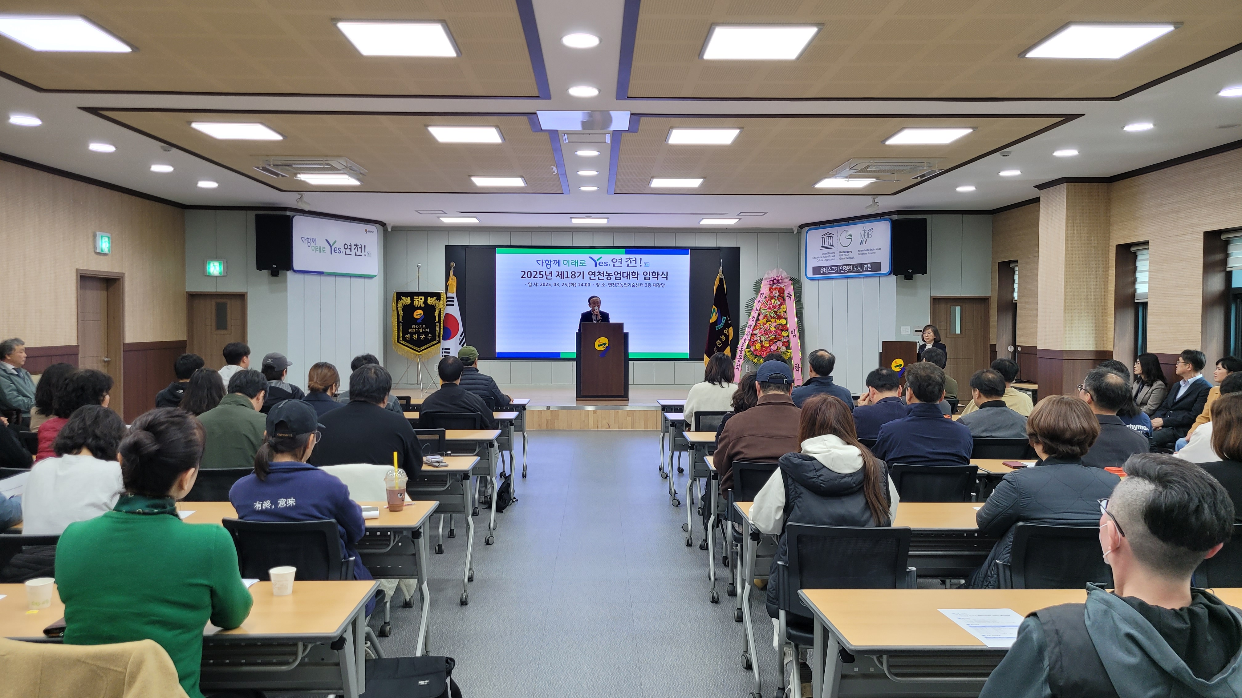 연천군, 연천농업대학 입학식 개최