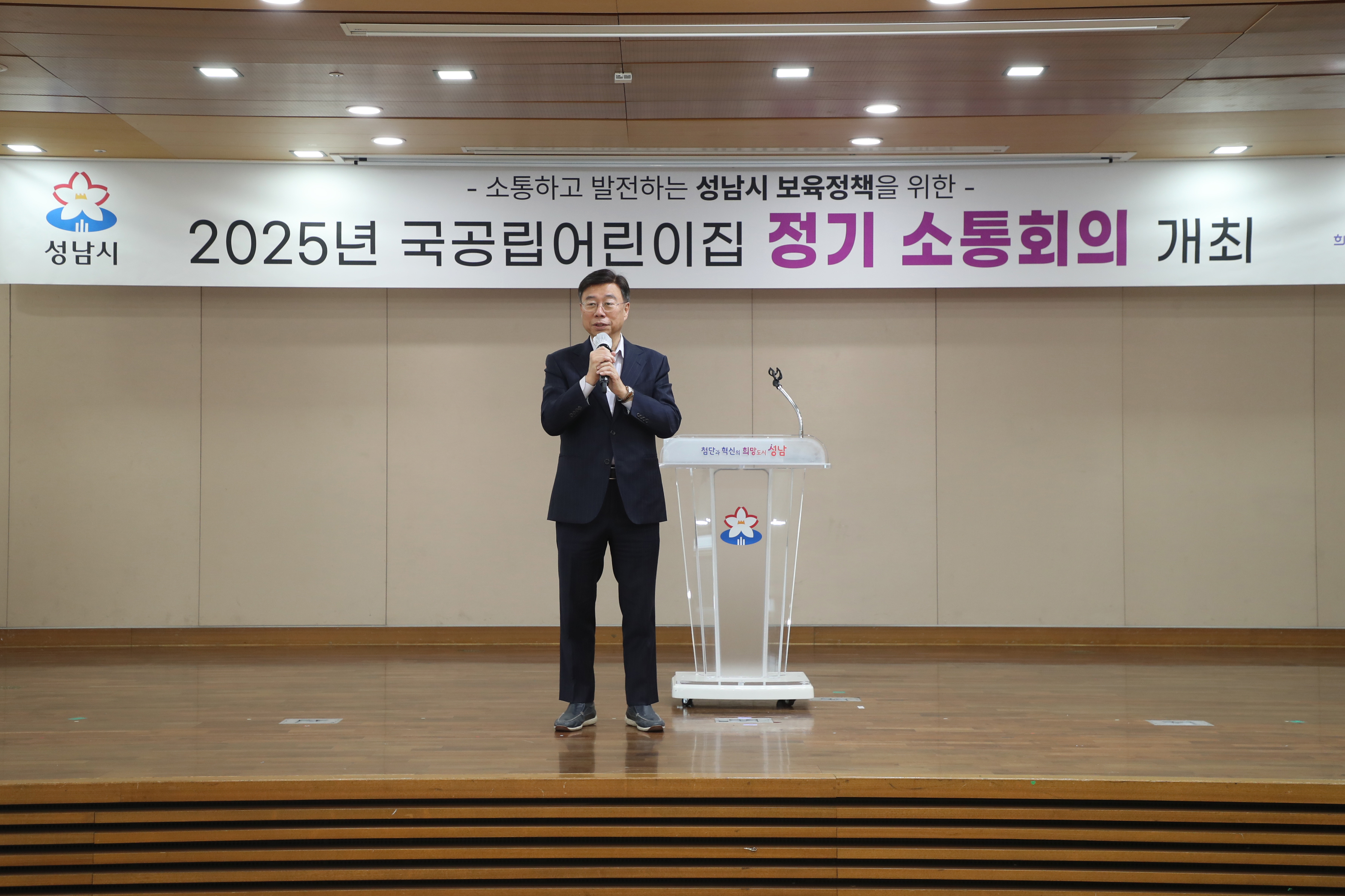 신상진 성남시장, 정부지원어린이집 원장과 소통의 시간 가져