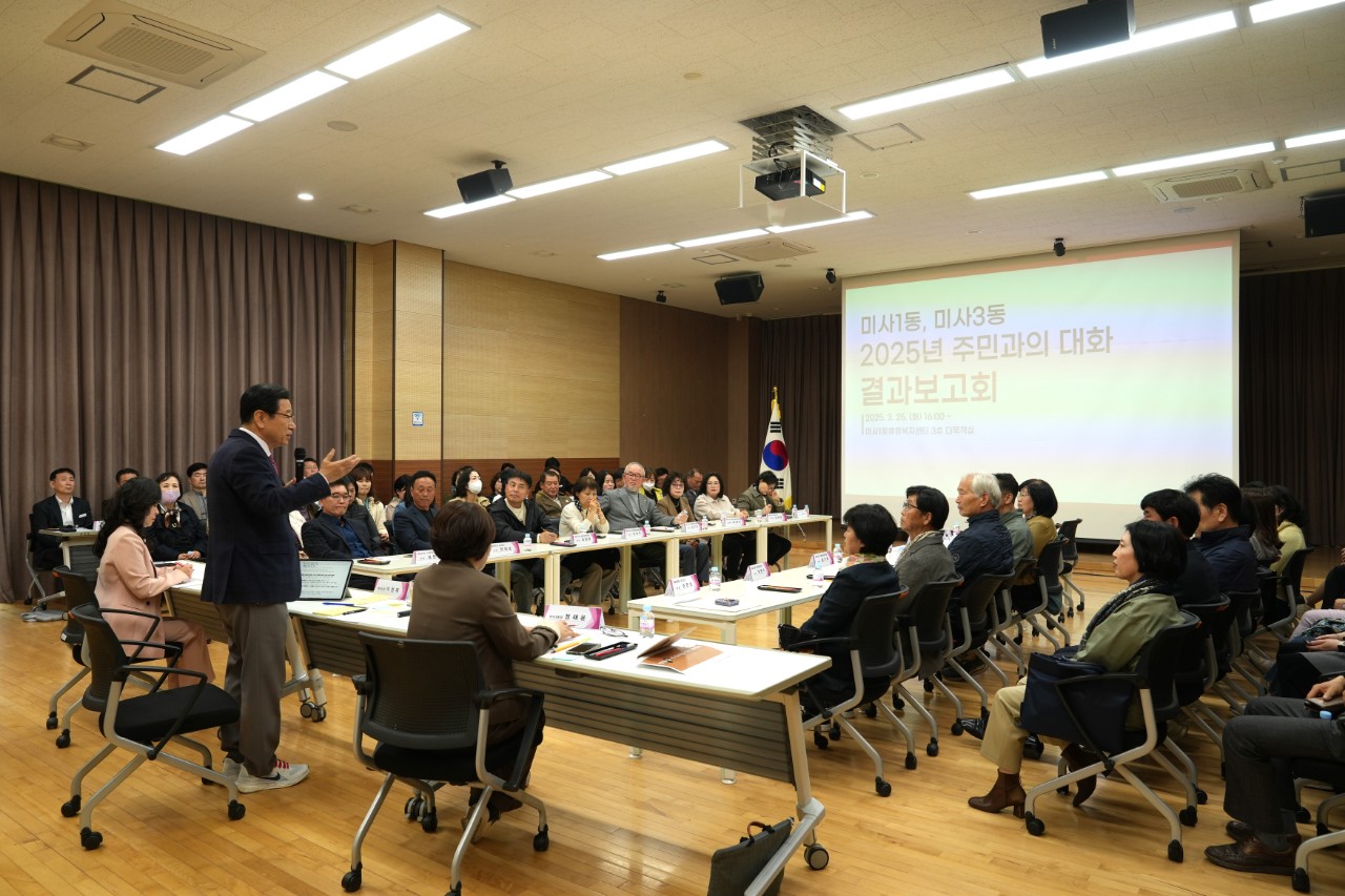 하남시, ‘2025년 주민과의 대화’ 결과보고회 성료…시민 호응 얻어