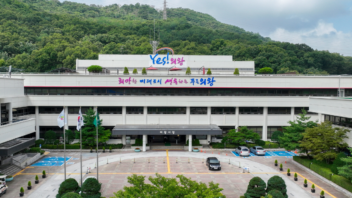 의왕시, 2024년 지자체 적극행정 종합평가‘우수기관’선정