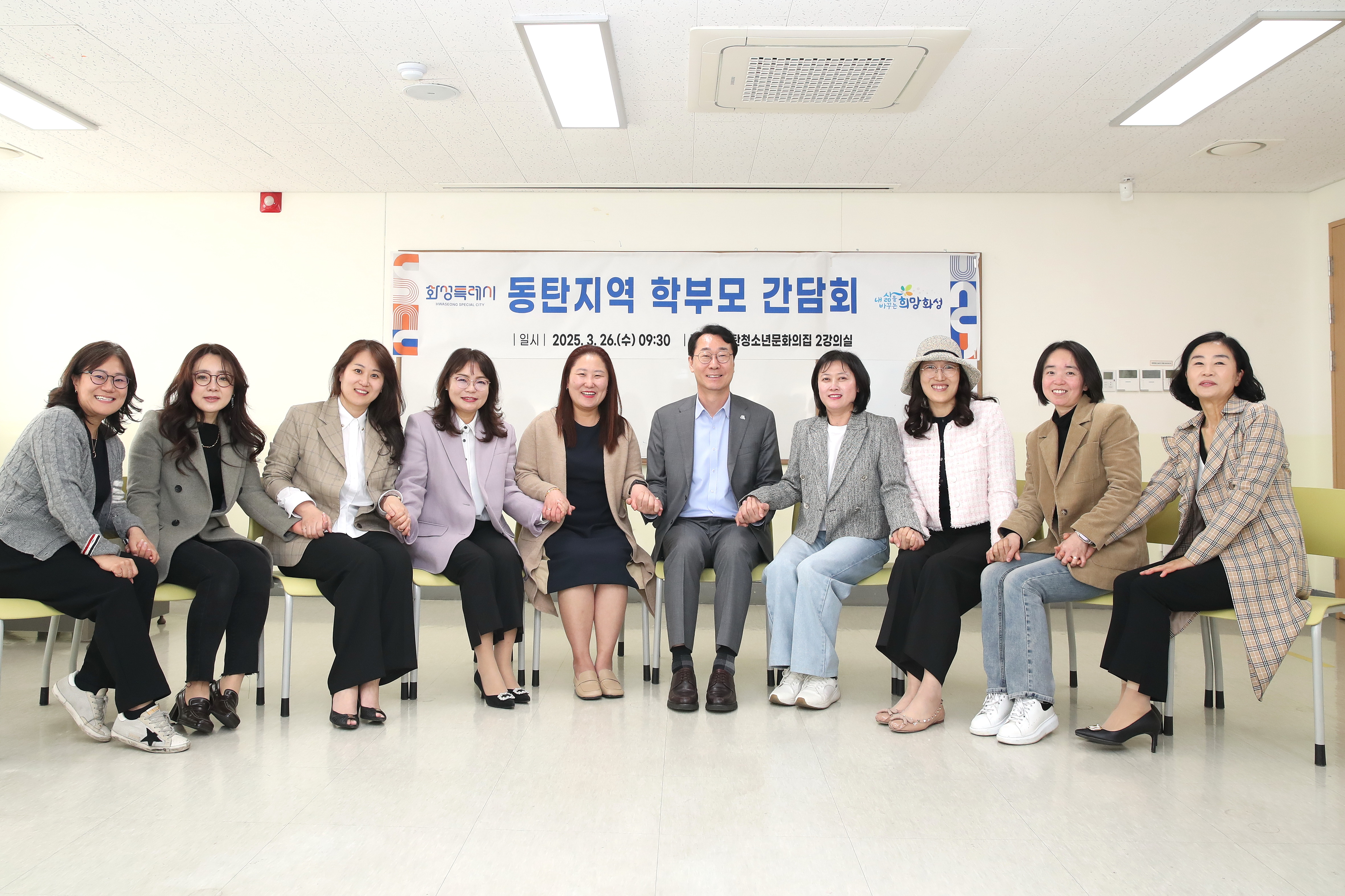 화성시, 동탄 학부모와 교육 발전 방향 논의