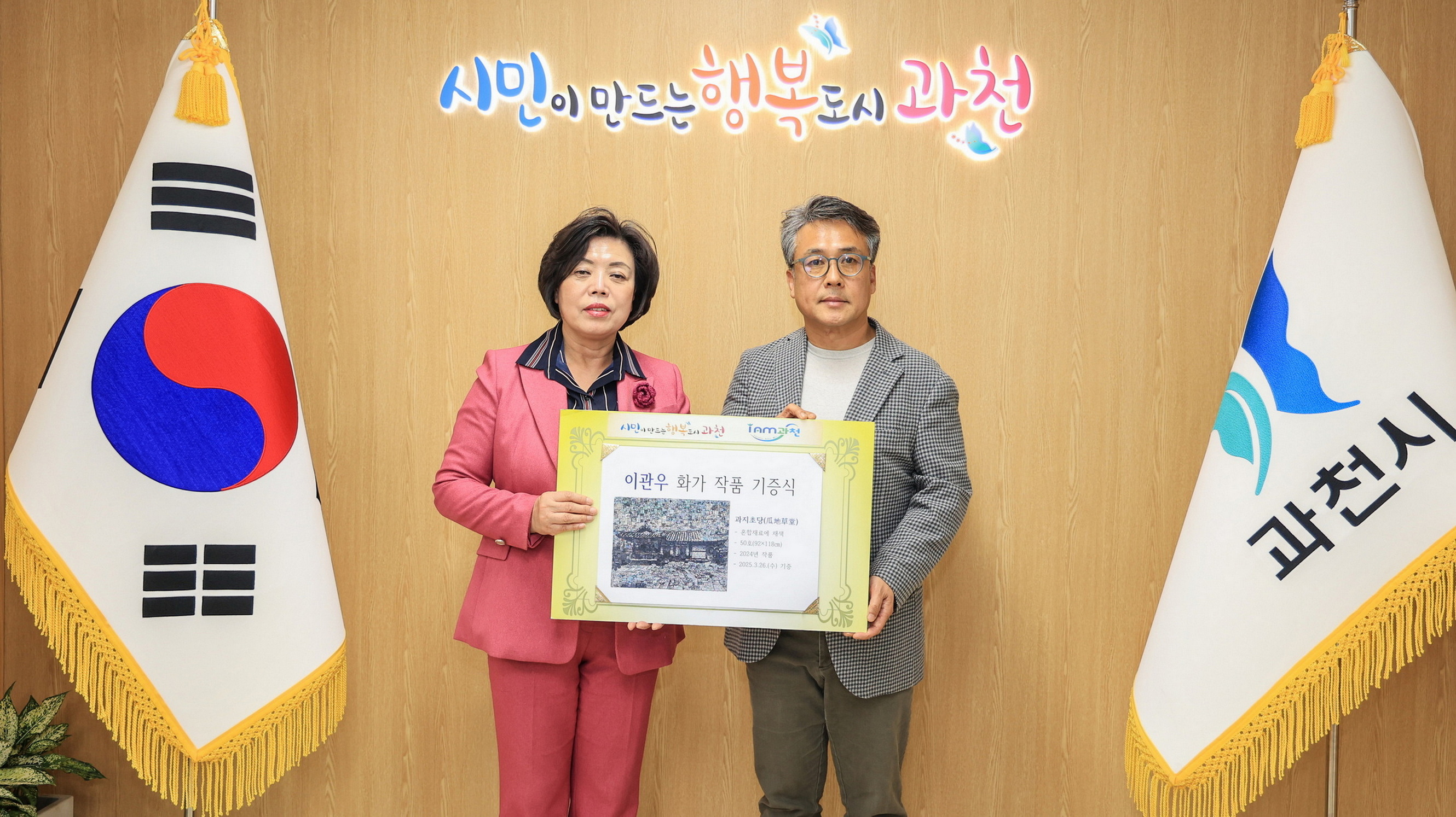 국내 대표 인장화가 이관우, 작품 ‘과지초당’ 과천시 추사박물관에 기증