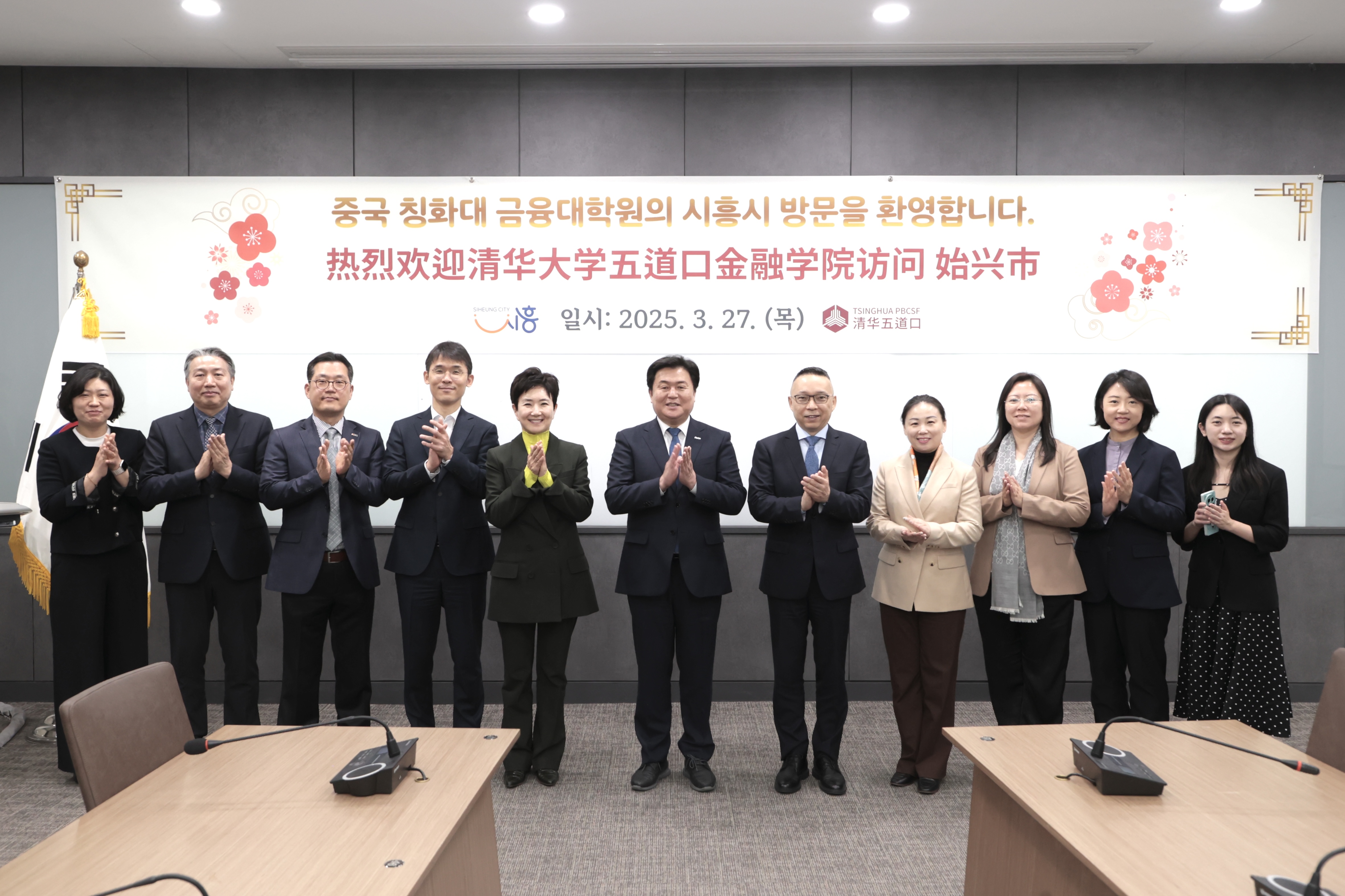 중국 칭화대 금융대학원 시흥시 방문…글로벌 협력 방안 모색