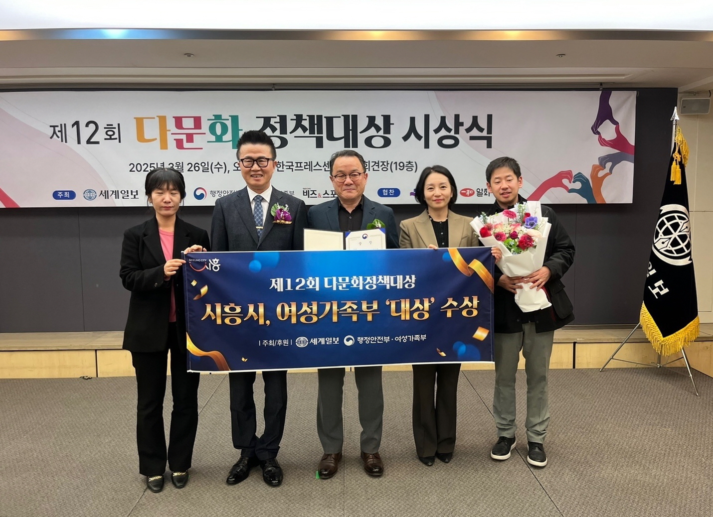 시흥시, ‘제12회 다문화정책대상’서 여성가족부 대상 수상