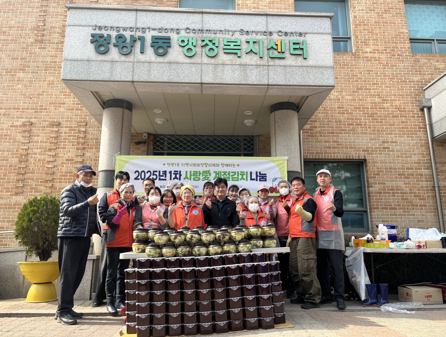 시흥 정왕1동, 계절 김치로 이웃사랑 실천