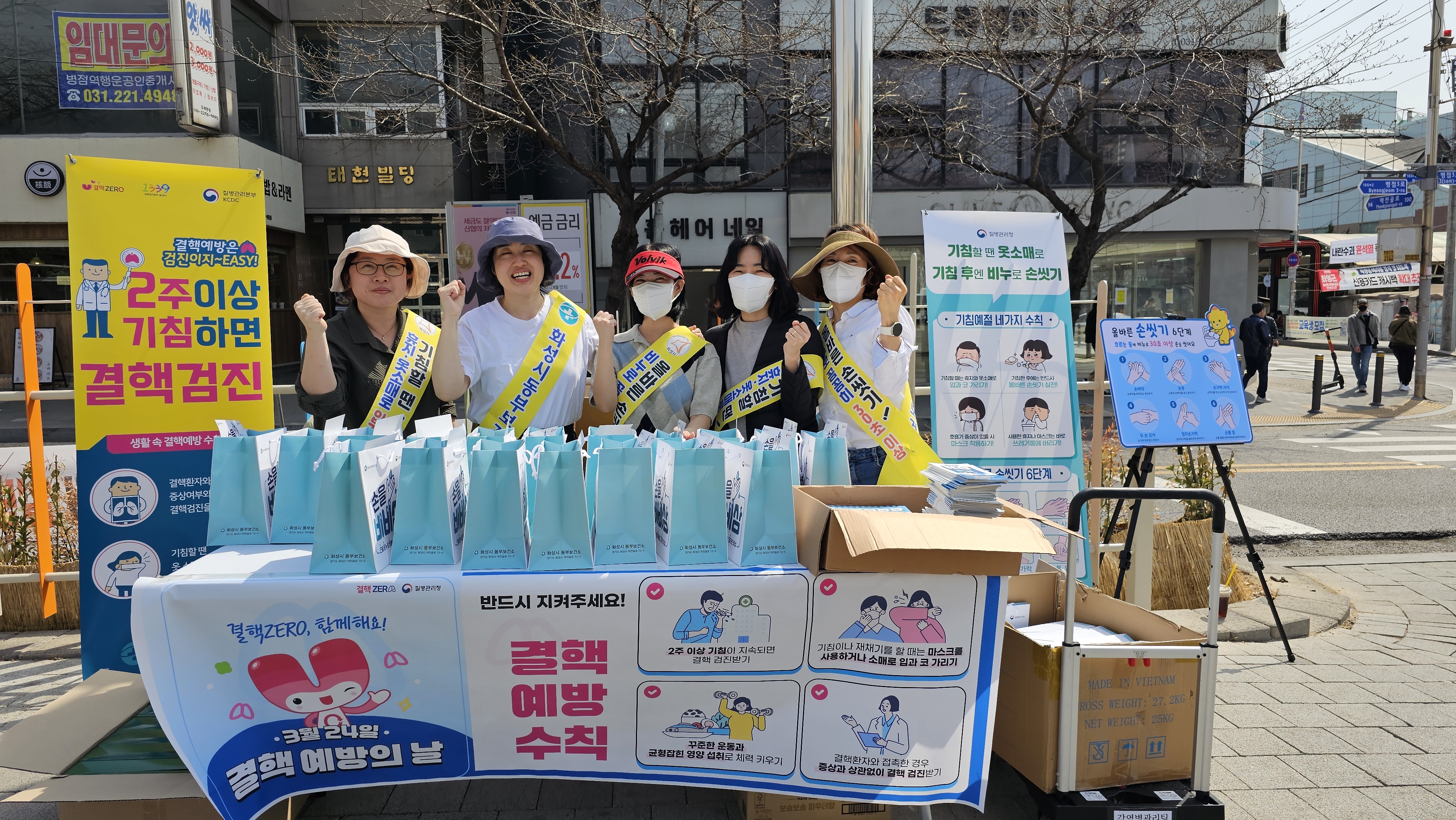 화성특례시, 제15회 결핵 예방의 날 맞아 홍보 캠페인 실시