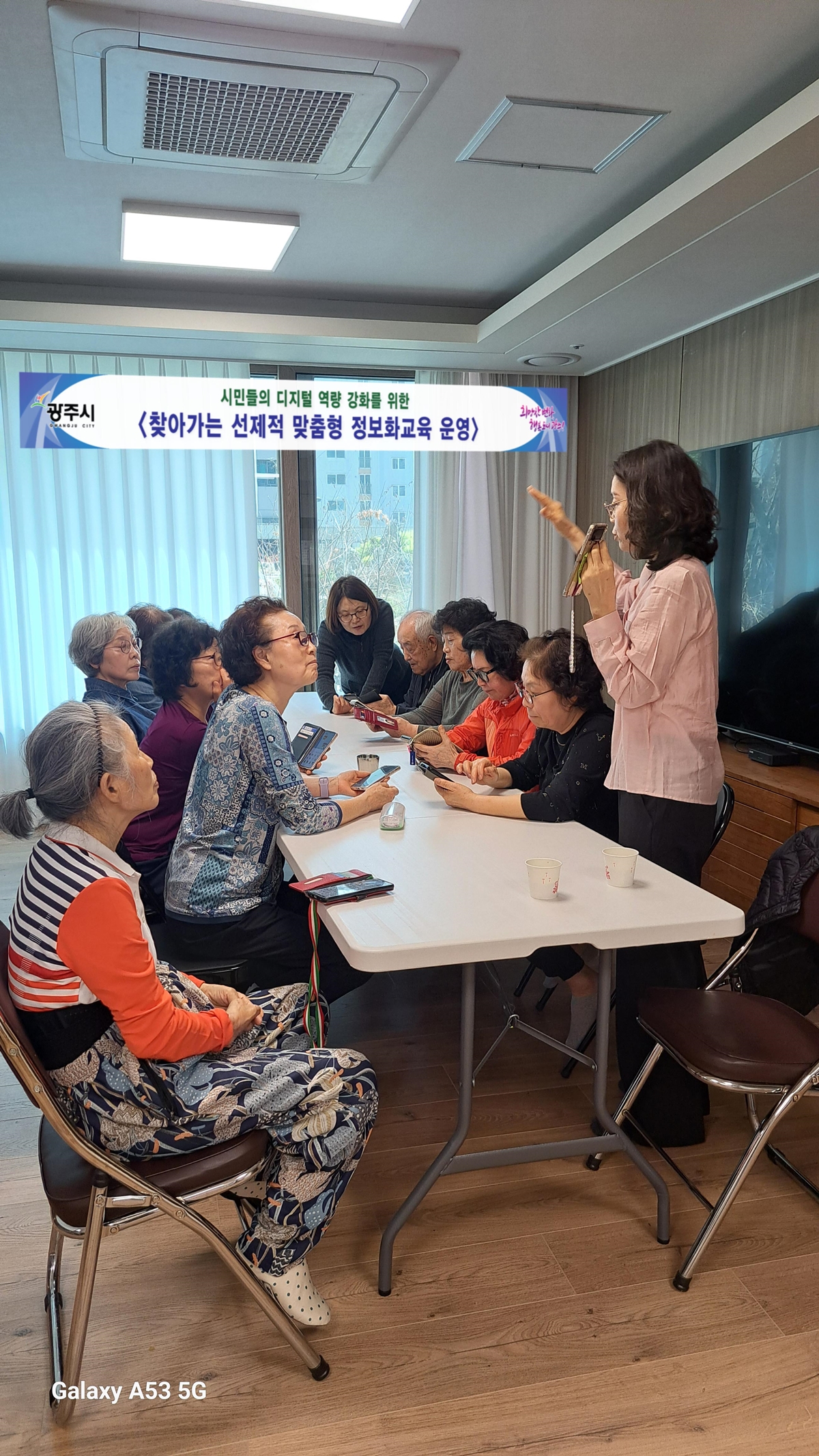 광주시, 찾아가는 정보화 교육 실시