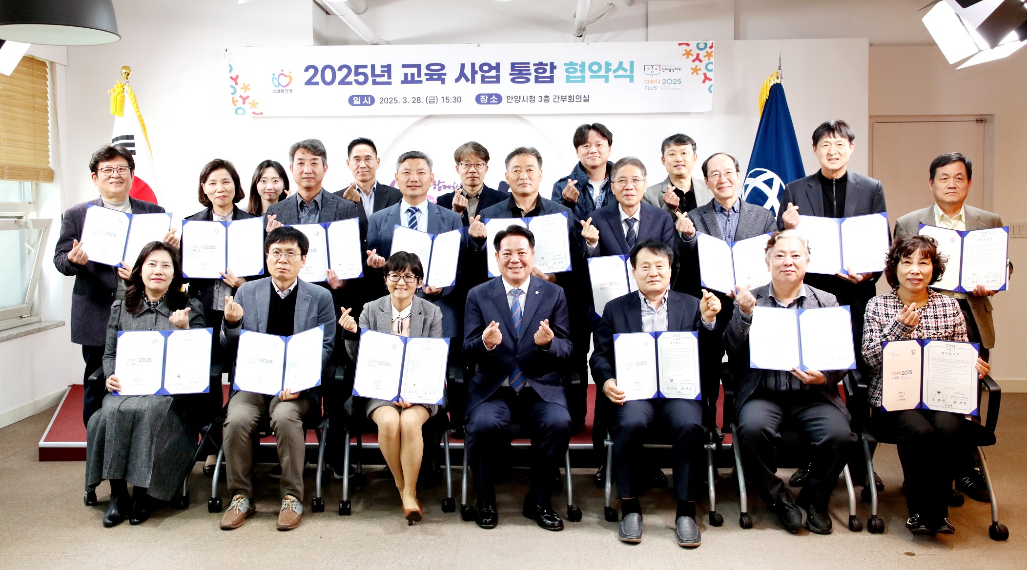 안양시 인재육성재단, ‘2025 교육 사업 통합 협약 및 발대식’ 성료
