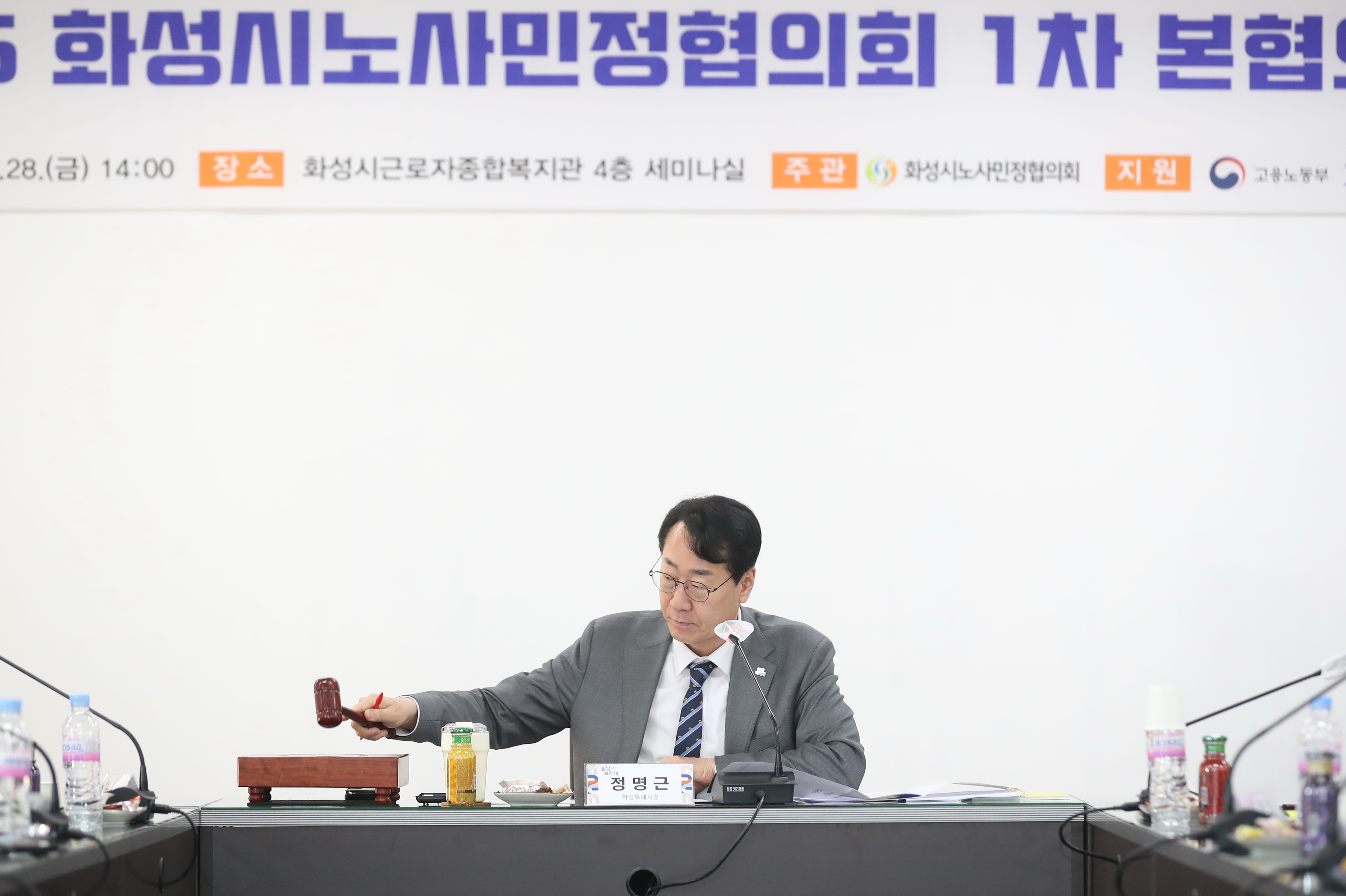 노동자‧사용자‧시민‧행정이 함께하는 협력 플랫폼 구축