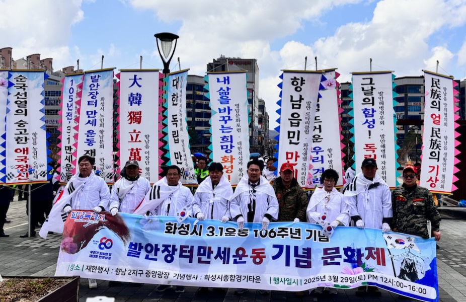 향남2지구중앙광장부터 화성종합경기타운까지 ‘발안장터 만세운동' 재현