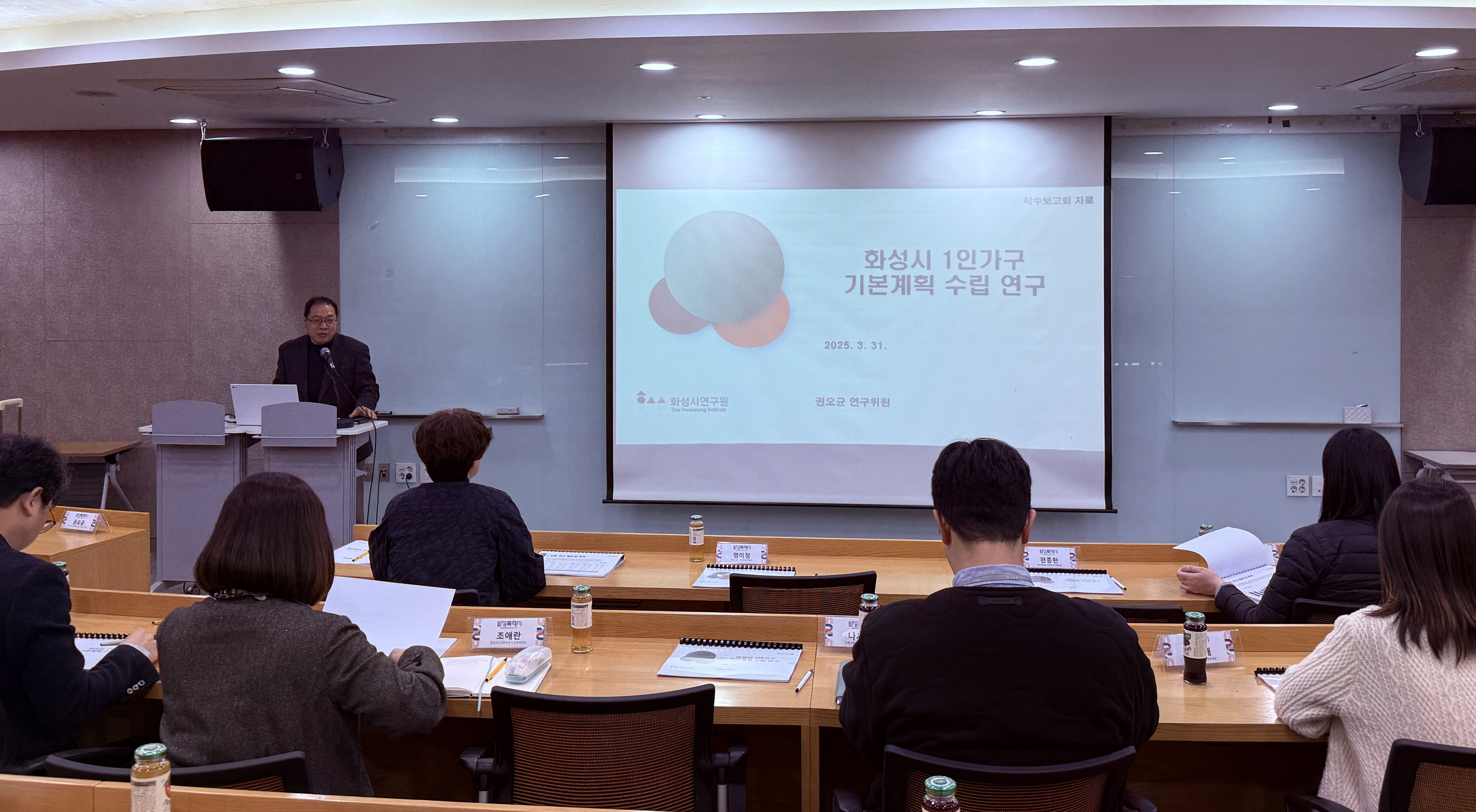 화성특례시, 1인가구 기본계획 수립 위한 실태조사 착수
