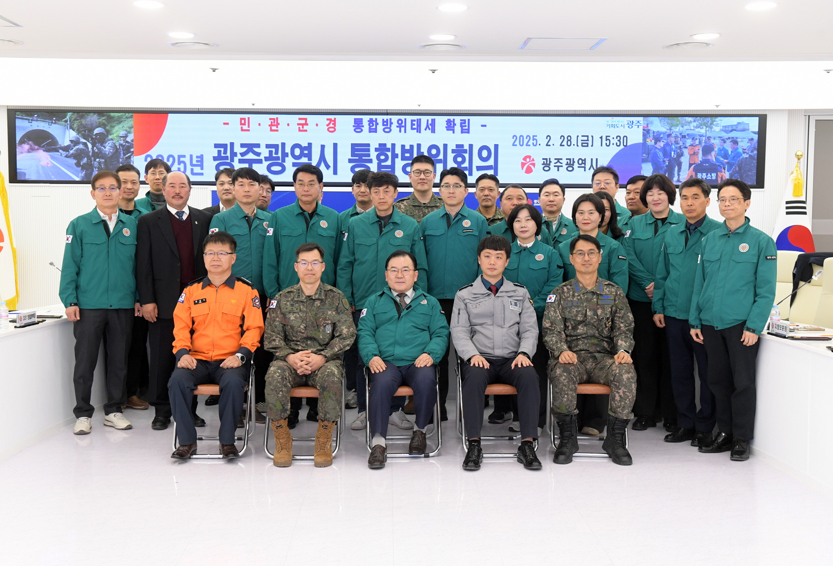 광주시, 통합방위회의 개최…안보태세 점검