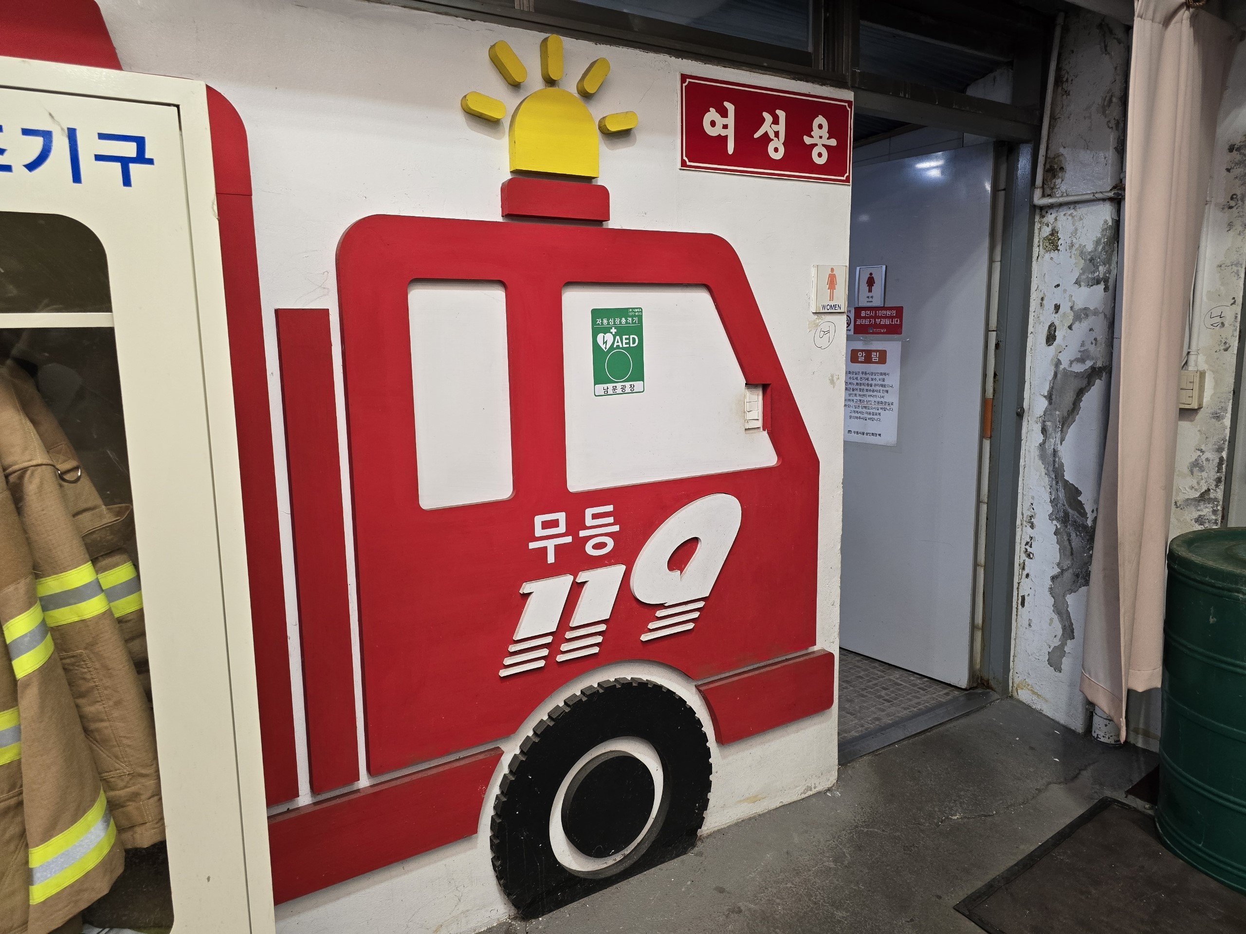 남구, ‘무등시장 고객 화장실’ 새로 단장