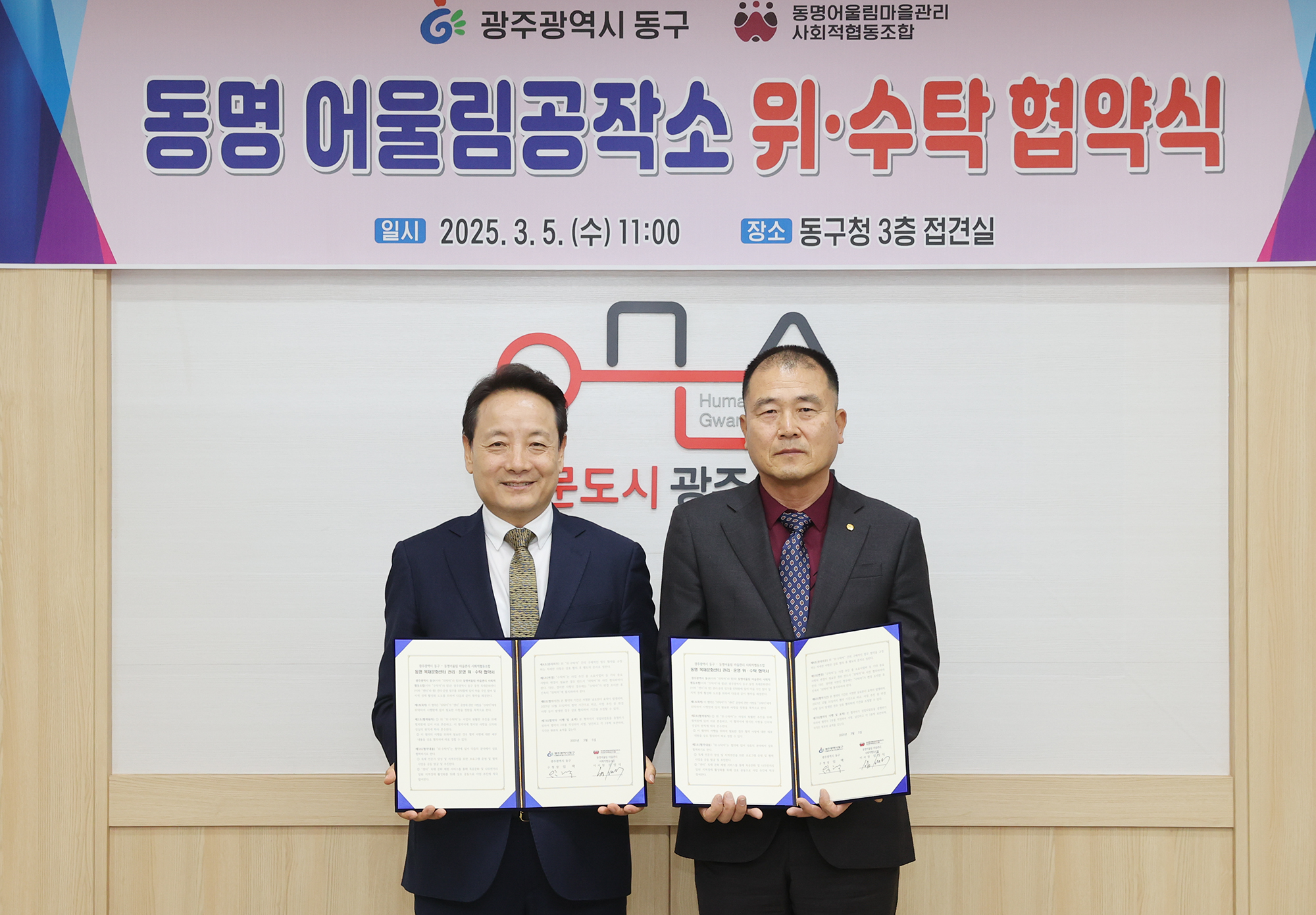 동명 목재문화센터, 관리위탁 운영으로 활성화 기대