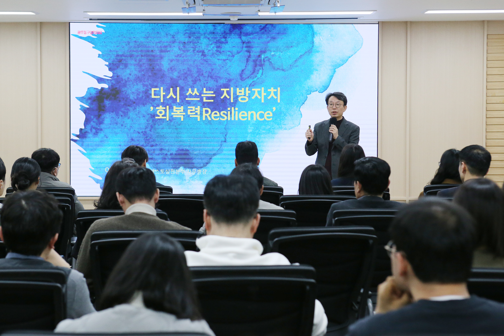 광주 동구, 공직자 대상 매니페스토 실천 교육 진행