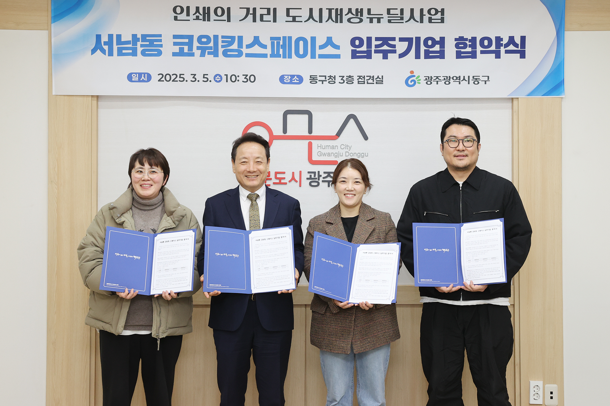 서남동 코워킹 스페이스, 새로운 변화 기대
