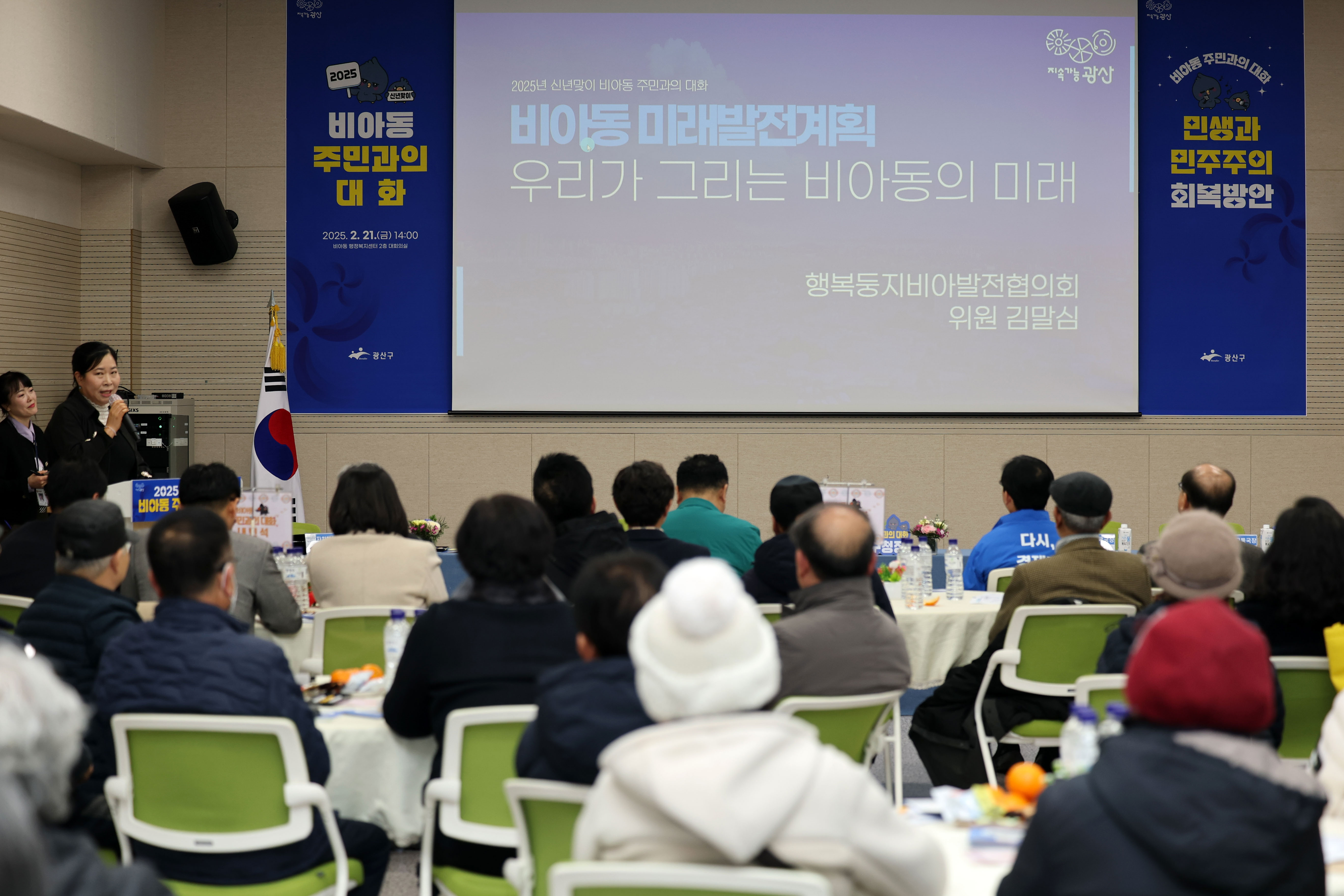 시민이 그린 광산구 ‘동 미래발전계획’ 청사진 윤곽