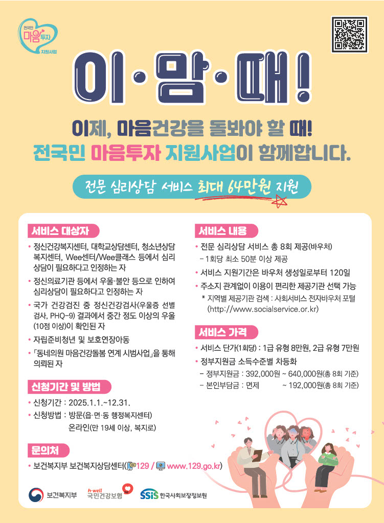 광주시, ‘전국민 마음투자 지원사업’ 확대