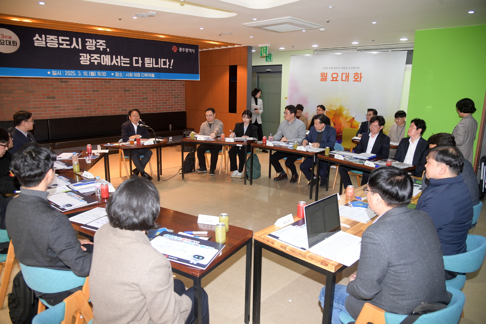 43번째 월요대화-실증도시 광주, 광주에서는 다 됩니다! “실증은 광주에서…실리콘밸리 부럽지 않다”