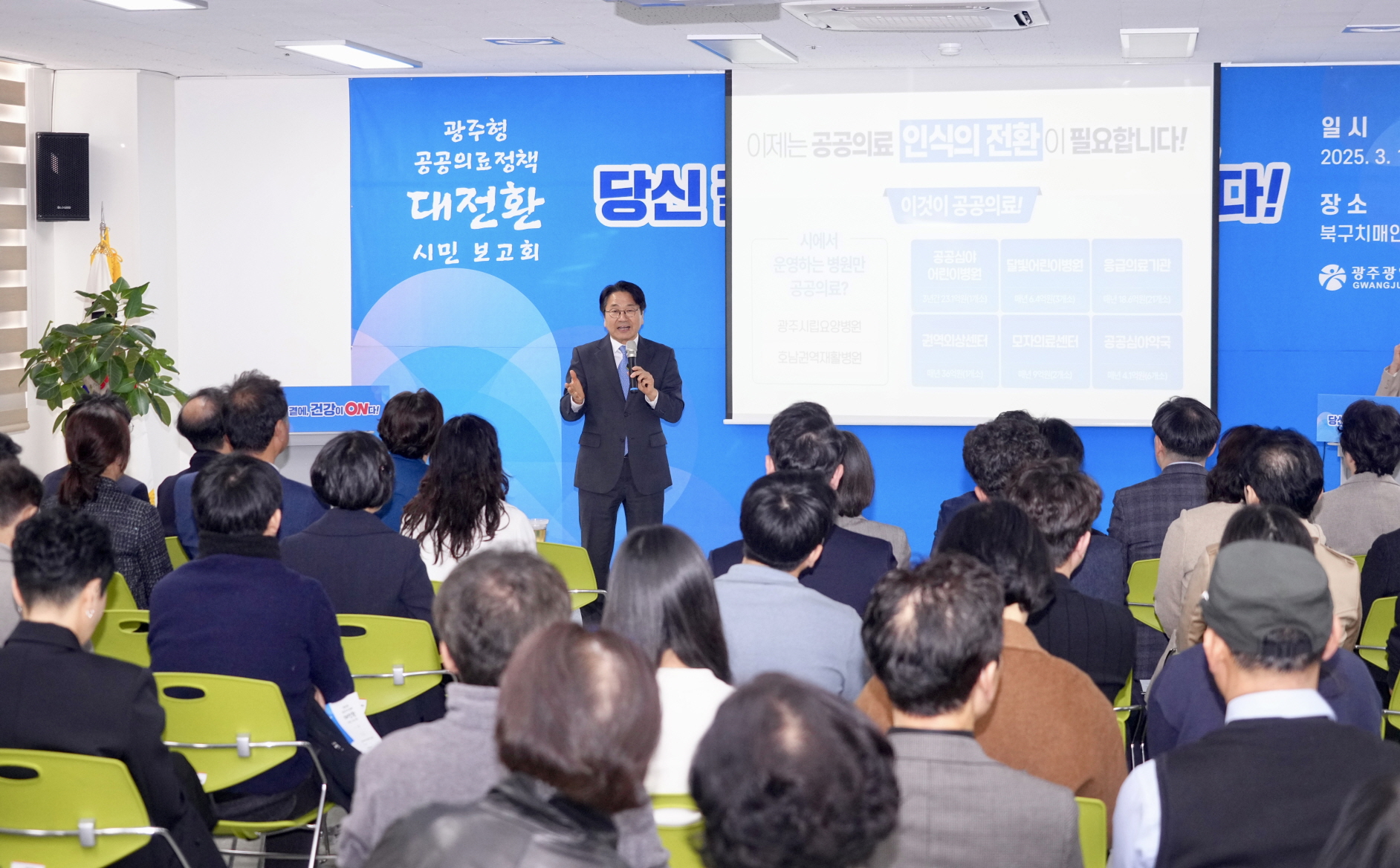 민간에 공공성 강화…공공의료 판을 바꾼다