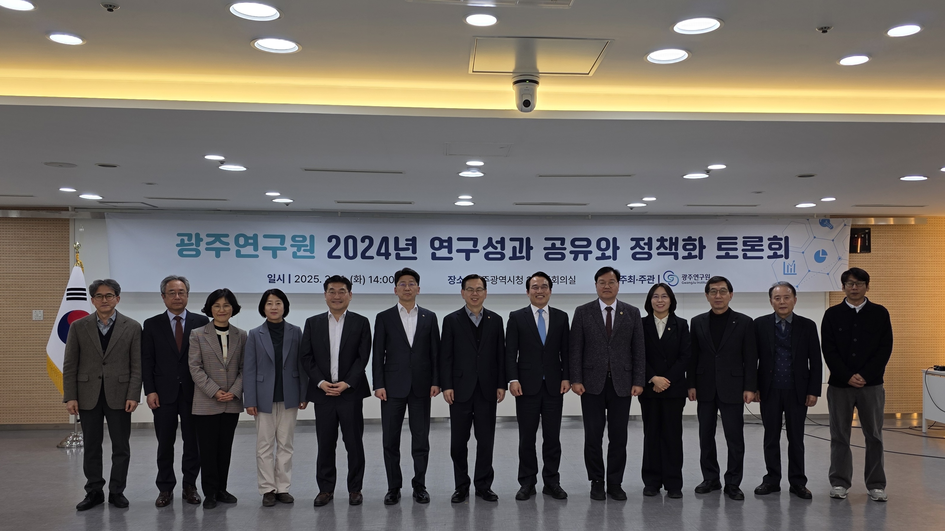 실행력 높은 정책연구로 시정 현안 대응
