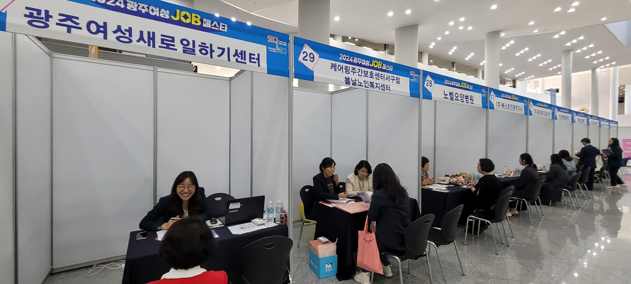 광주시, ‘여성 잡페스타’ 보조사업자 공모
