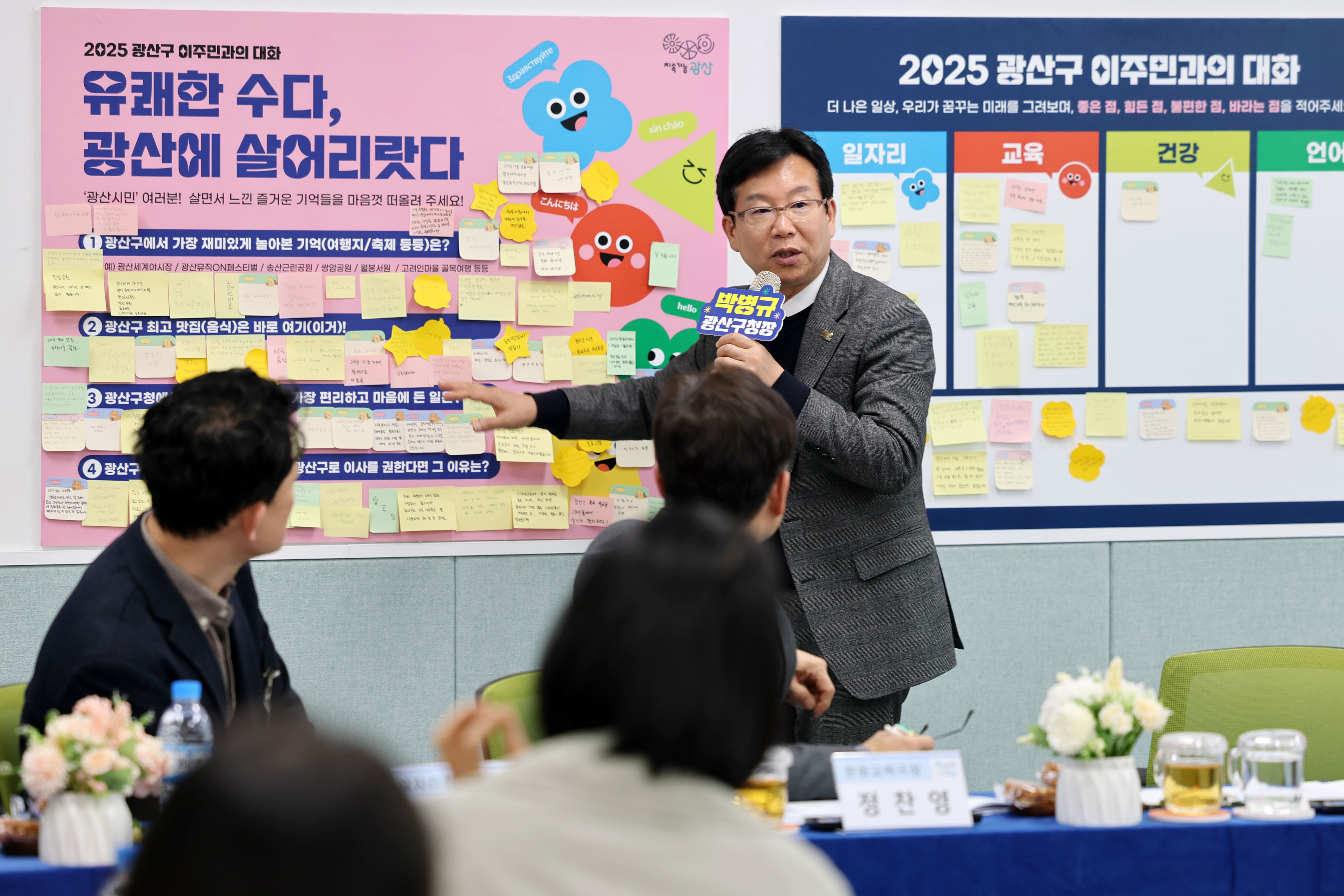이주민도 광산의 주인, 목소리 더 크게 들을 것