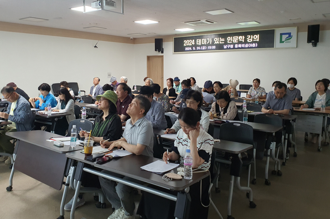 광주 남구, ‘2025 테마가 있는 인문학’ 교실 운영
