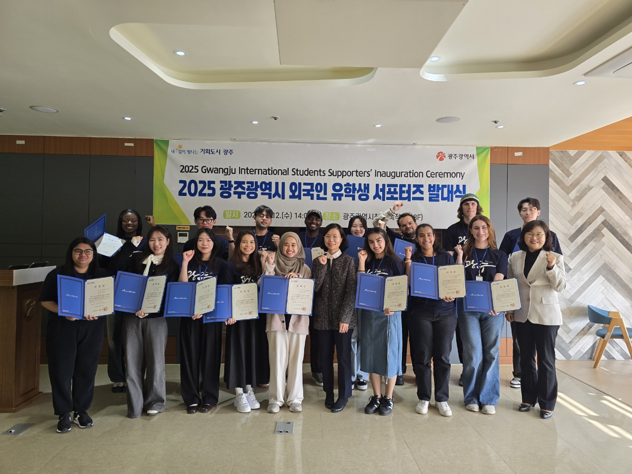 “매력 알려요” 광주시 외국인유학생 서포터즈 발대식