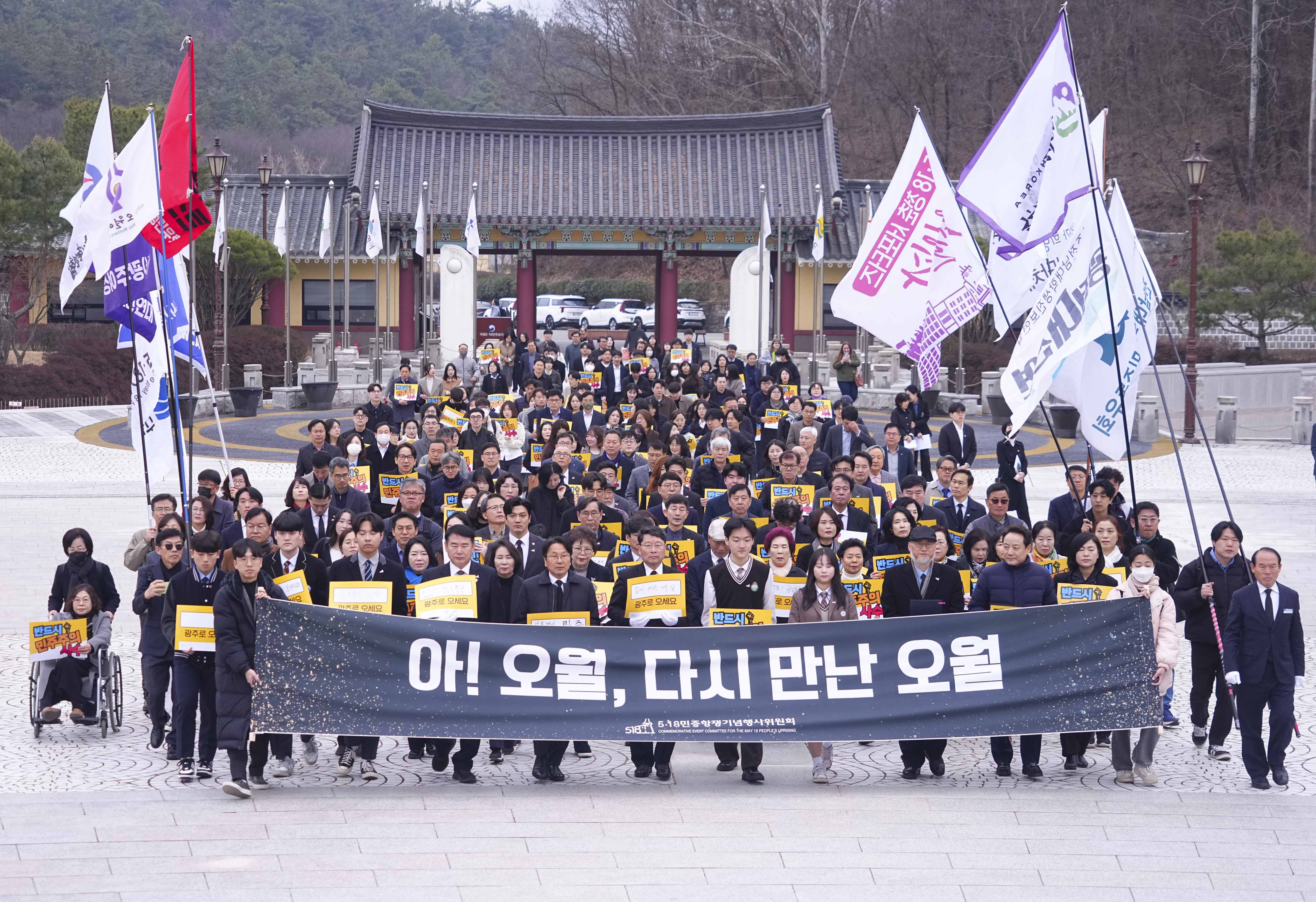 45주년 5·18행사위원회 공식 출범…오월영령 참배
강기정 시장 “오월 친구들과 더 단단한 민주주의로”