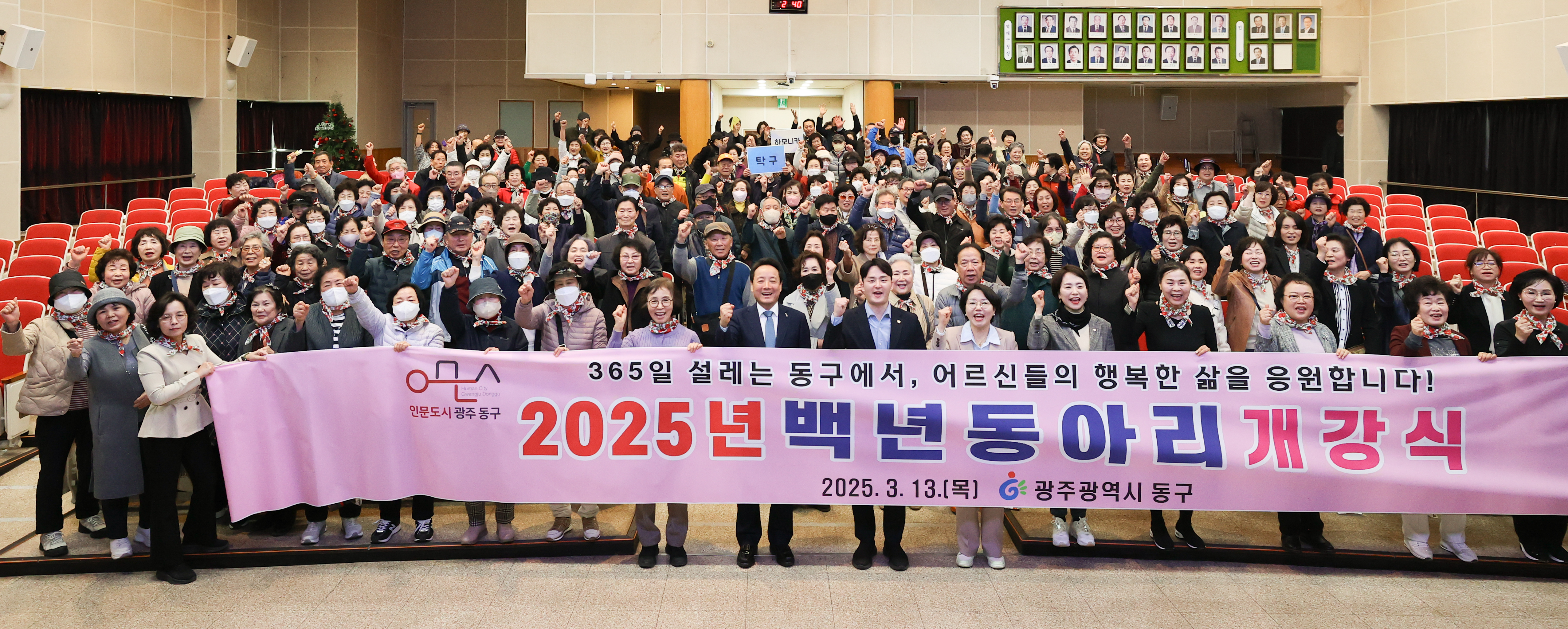 ‘365일 즐거운 노후’ 백년 동아리 개강