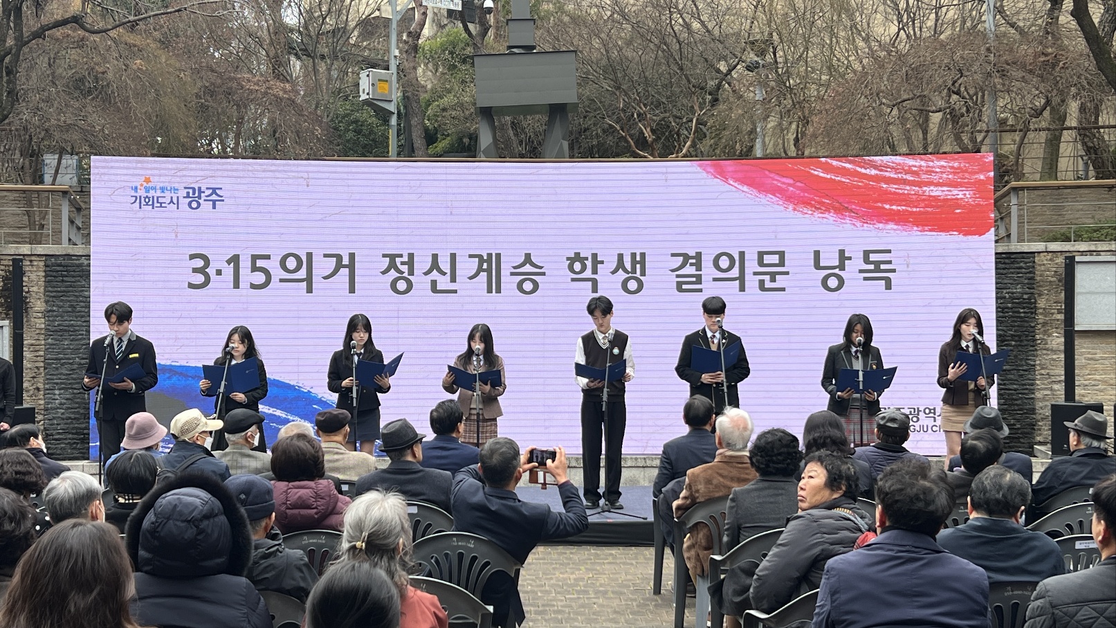 광주시, 제65주년 광주3‧15의거 기념식 거행