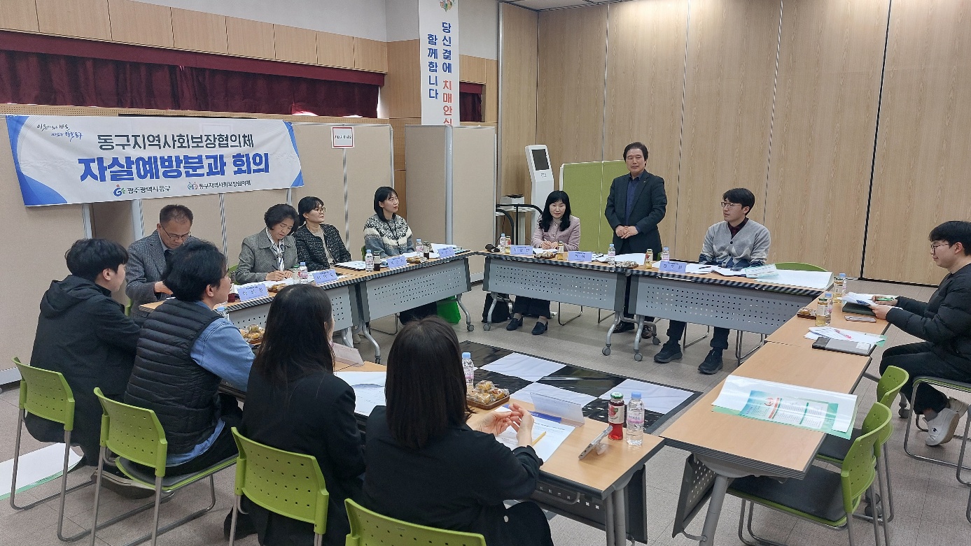 지역사회보장협의체 자살예방분과 첫 출발