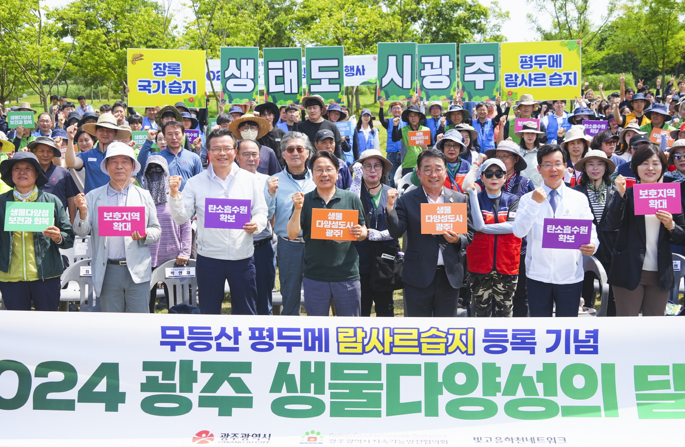 광주시, 호남 최초 ‘지역 생물다양성 전략’ 수립