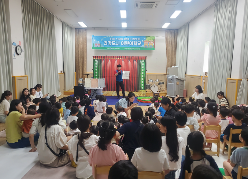 눈높이 맞춤 교육 ‘건강도시 어린이학교’ 개강