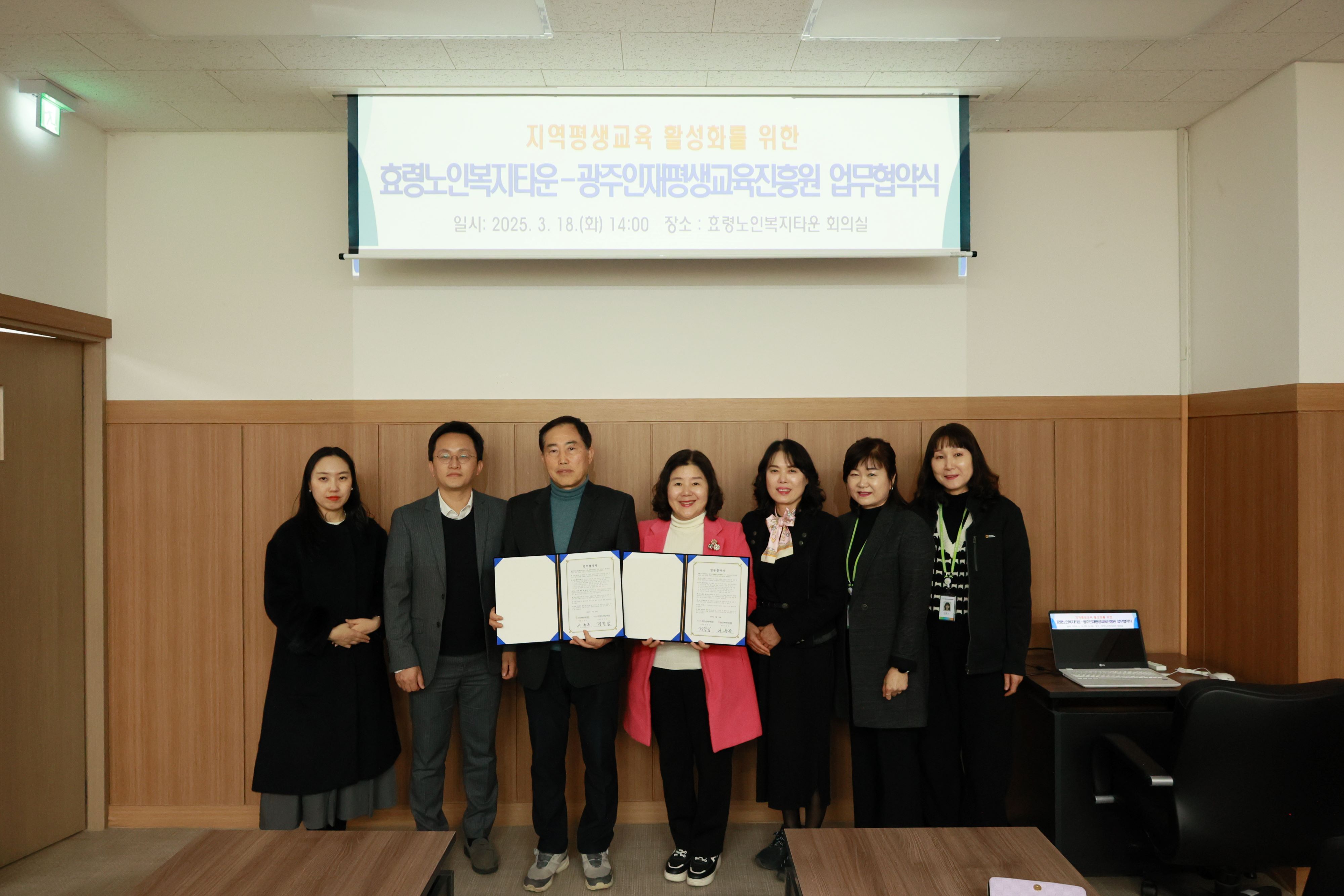 광주인재평생교육진흥원-효령노인복지타운, 고령평생학습 체계구축과 지역 평생교육 활성화를 위한 업무협약 체결