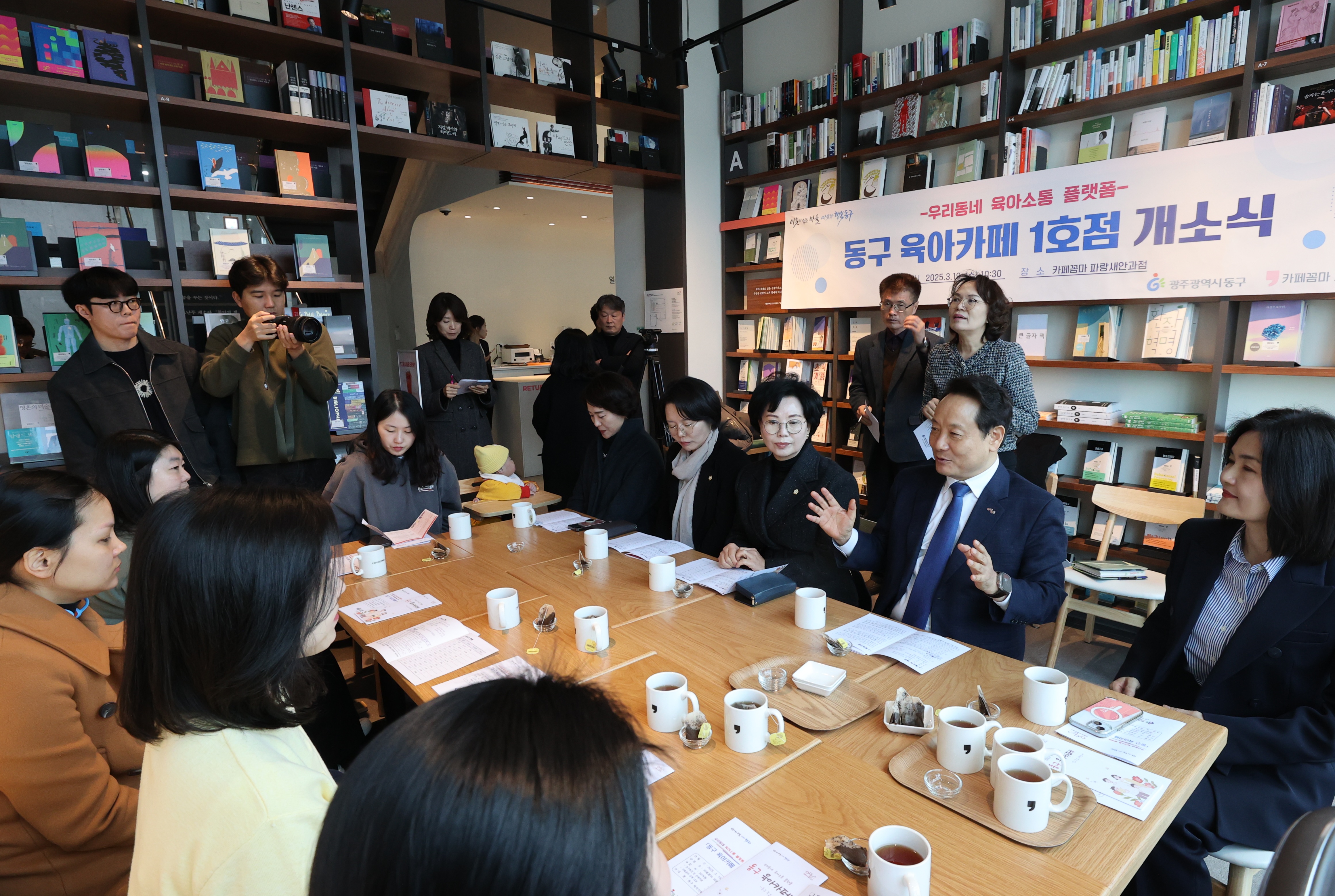 우리동네 육아소통 플랫폼 ‘육아카페 1호점’ 개소